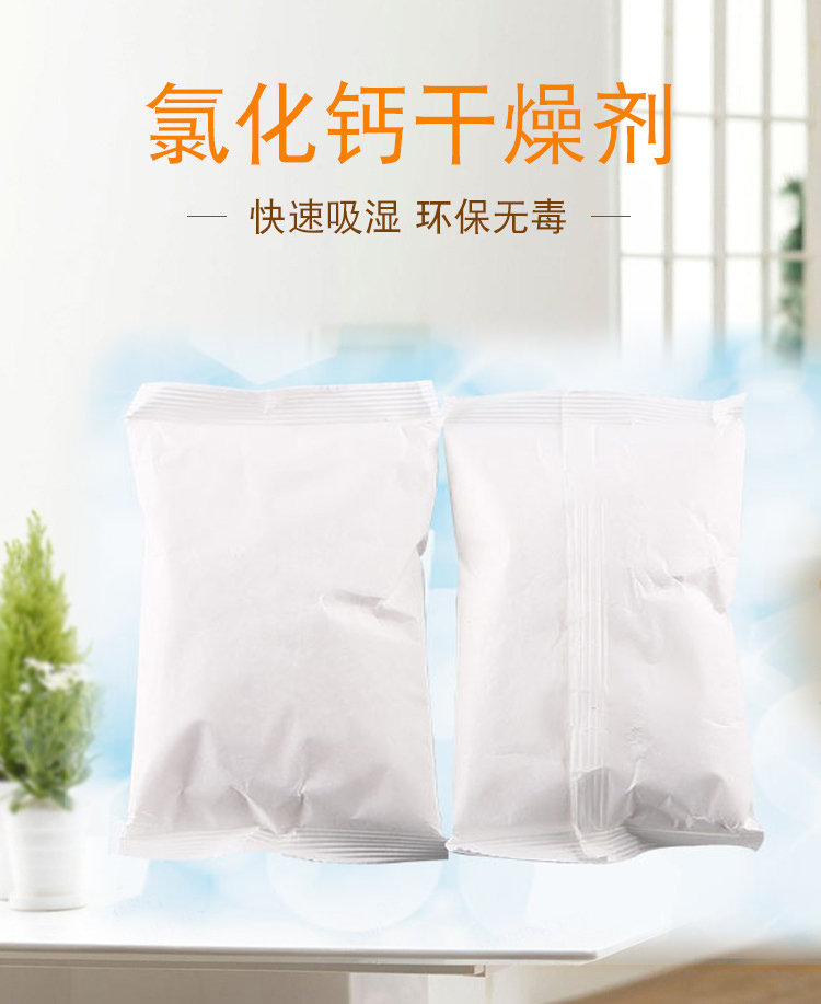 氯化鈣干燥劑，廠家直銷批發(fā)