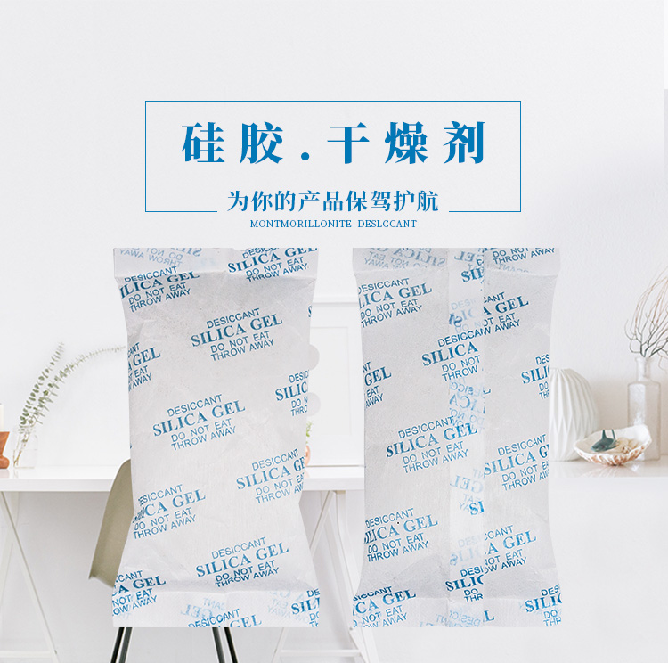 硅膠干燥劑，廠家直銷批發(fā)